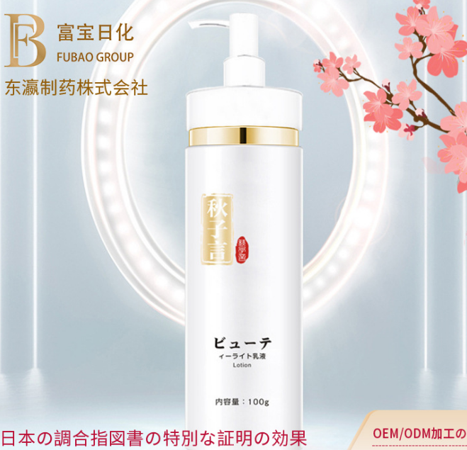 秋子言美肌光感提亮乳 廠家供應(yīng)，聯(lián)系客服拿批發(fā)價(jià)